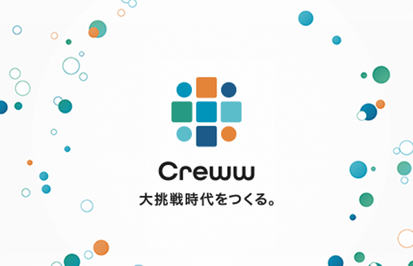 crewwのアクセラレータープログラムについてのイメージ1