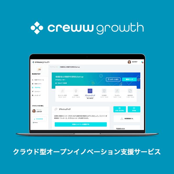 crewwのアクセラレータープログラムについてのイメージ1